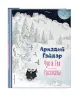 Миниатюра 2