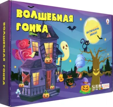 Игра настольная Волшебная гонка Игра настольная Волшебная гонка обложка книги