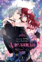 Young Adult. Культовая манхва. Аделаида