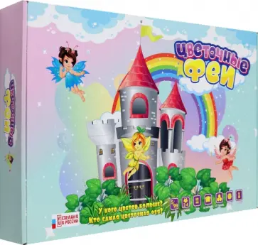 Игра настольная Цветочные феи Игра настольная Цветочные феи обложка книги