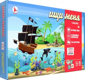 Игра настольная Ищи меня в Океании Игра настольная Ищи меня в Океании обложка книги