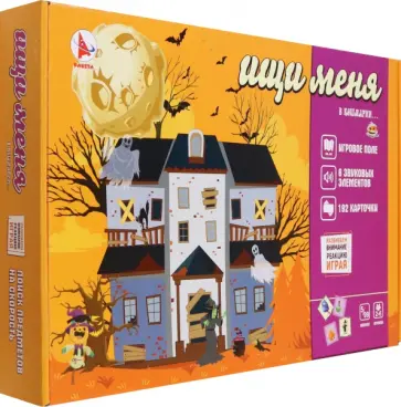 Игра Ищи меня в Кошмарии Игра Ищи меня в Кошмарии обложка книги