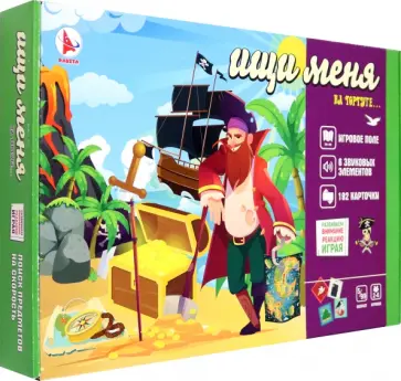 Игра настольная Ищи меня на Тортуге Игра настольная Ищи меня на Тортуге обложка книги