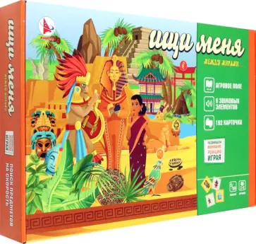 Игра настольная Ищи меня между мирами Игра настольная Ищи меня между мирами обложка книги