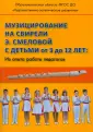 Художественно-эстетическое развитие