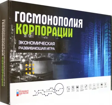 Игра настольная Госмонополия Корпорации Игра настольная Госмонополия Корпорации обложка книги