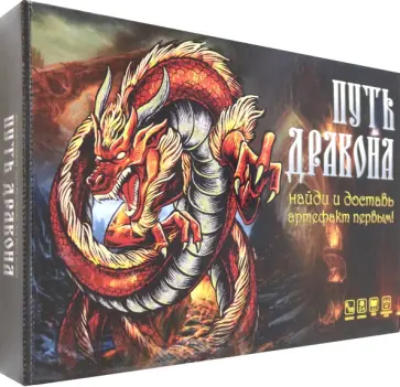 Игра Путь дракона Игра Путь дракона обложка книги