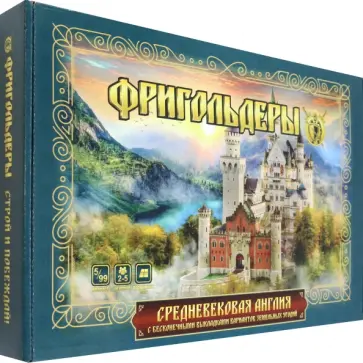 Игра Фригольдеры Игра Фригольдеры обложка книги