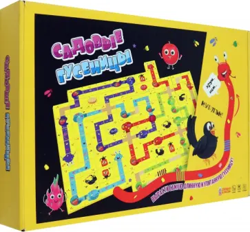 Игра настольная Садовые гусеницы Игра настольная Садовые гусеницы обложка книги