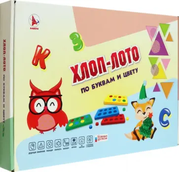 Игра Хлоп-лото №2. По буквам и цвету Игра Хлоп-лото №2. По буквам и цвету обложка книги