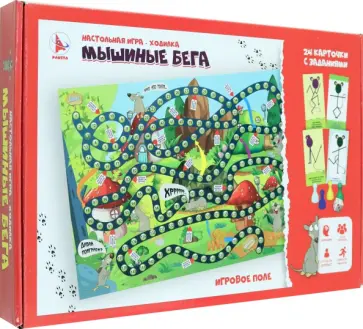 Игра настольная Мышиные бега Игра настольная Мышиные бега обложка книги