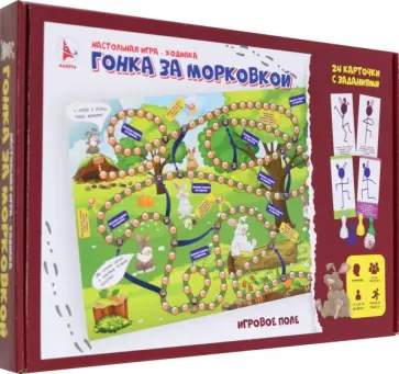 Игра Гонка за морковкой Игра Гонка за морковкой обложка книги