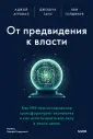 ИИ на службе бизнеса