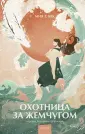 Red Violet. Магия Азии