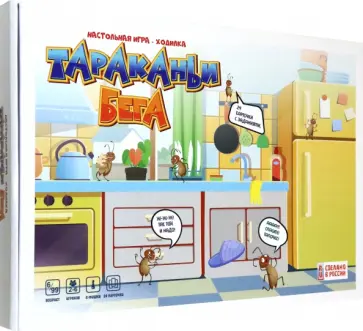 Игры Тараканьи бега Игры Тараканьи бега обложка книги