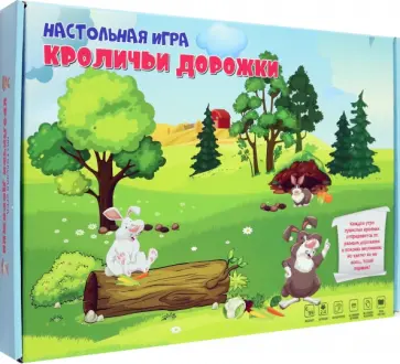 Игра настольная Кроличьи дорожки Игра настольная Кроличьи дорожки обложка книги