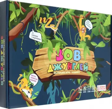 Игра Зов джунглей Игра Зов джунглей обложка книги