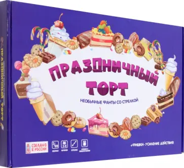 Игра Праздничный торт Игра Праздничный торт обложка книги