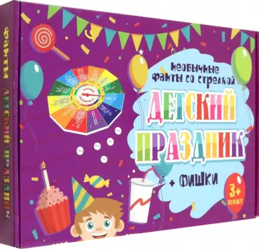 Игра Детский праздник Игра Детский праздник обложка книги