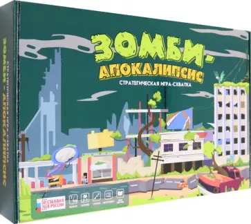 Игра Зомби апокалипсис Игра Зомби апокалипсис обложка книги