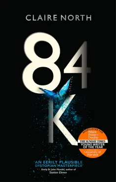 Claire North - 84K обложка книги