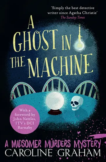 Caroline Graham - A Ghost in the Machine обложка книги