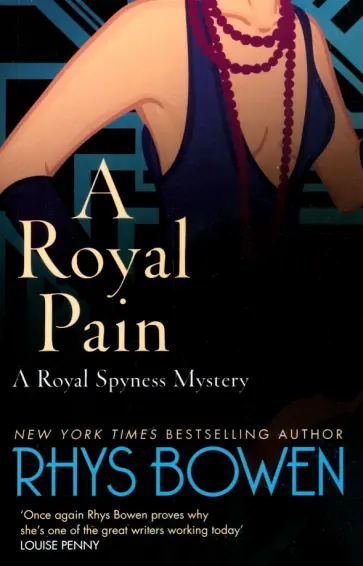 Rhys Bowen - A Royal Pain Rhys Bowen - A Royal Pain обложка книги