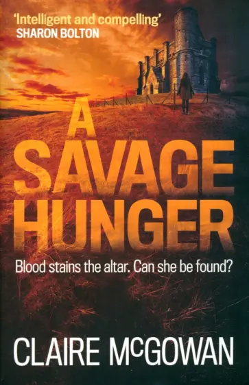 Claire McGowan - A Savage Hunger обложка книги
