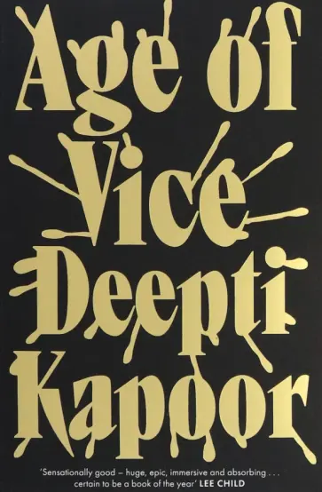 Deepti Kapoor - Age of Vice Deepti Kapoor - Age of Vice обложка книги