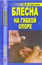 Рыбацкие самоделки