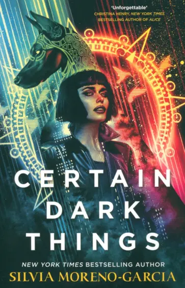 Silvia Moreno-Garcia - Certain Dark Things обложка книги