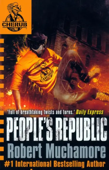 Robert Muchamore - People's Republic обложка книги