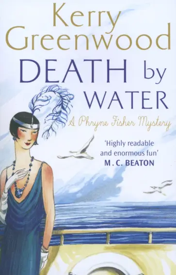 Kerry Greenwood - Death by Water Kerry Greenwood - Death by Water обложка книги