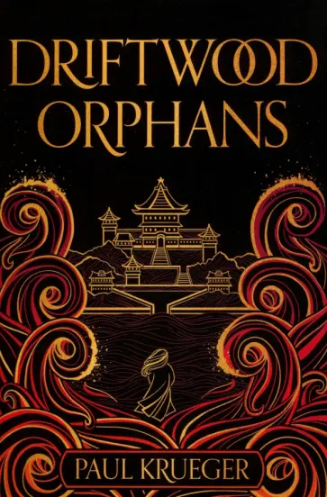 Paul Krueger - Driftwood Orphans обложка книги