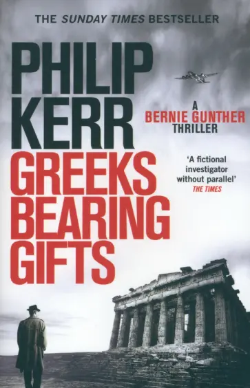 Philip Kerr - Greeks Bearing Gifts Philip Kerr - Greeks Bearing Gifts обложка книги