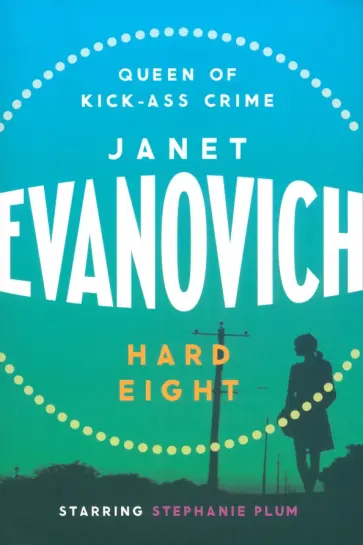 Janet Evanovich - Hard Eight Janet Evanovich - Hard Eight обложка книги