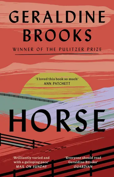 Geraldine Brooks - Horse обложка книги