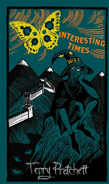 Terry Pratchett - Interesting Times Terry Pratchett - Interesting Times обложка книги