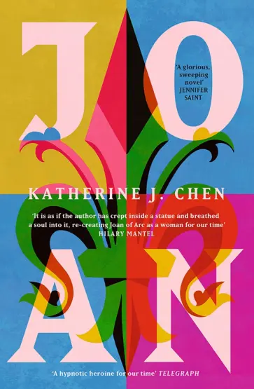 Katherine Chen - Joan. The stunning new feminist reimagining of Joan of Arc Katherine Chen - Joan. The stunning new feminist reimagining of Joan of Arc обложка книги