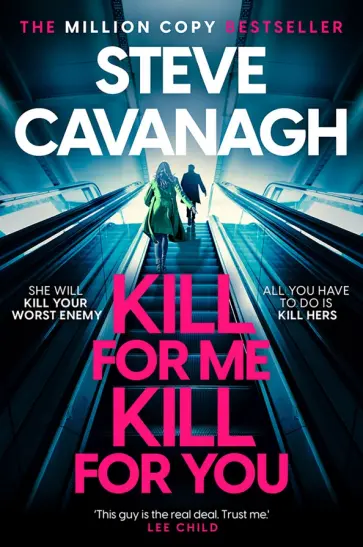 Steve Cavanagh - Kill For Me Kill For You обложка книги