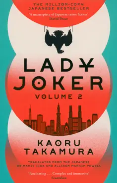 Lady Joker