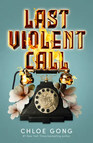 Chloe Gong - Last Violent Call обложка книги