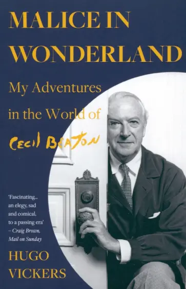 Hugo Vickers - Malice in Wonderland. My Adventures in the World of Cecil Beaton Hugo Vickers - Malice in Wonderland. My Adventures in the World of Cecil Beaton обложка книги