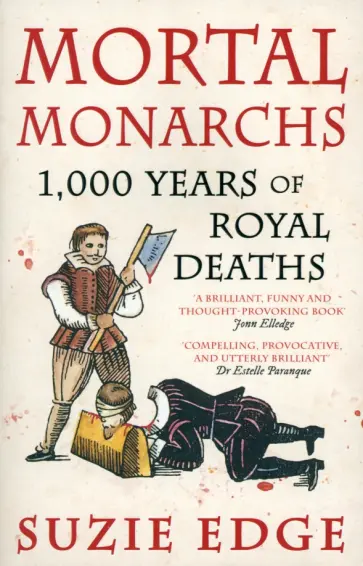 Suzie Edge - Mortal Monarchs. 1000 Years of Royal Deaths обложка книги