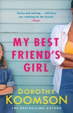 Dorothy Koomson - My Best Friend's Girl обложка книги