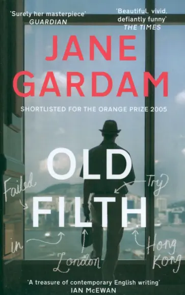 Jane Gardam - Old Filth обложка книги