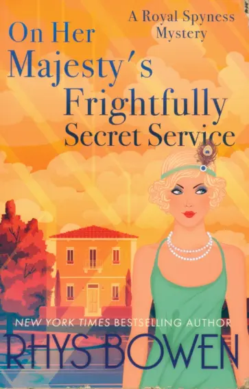 Rhys Bowen - On Her Majesty's Frightfully Secret Service Rhys Bowen - On Her Majesty's Frightfully Secret Service обложка книги