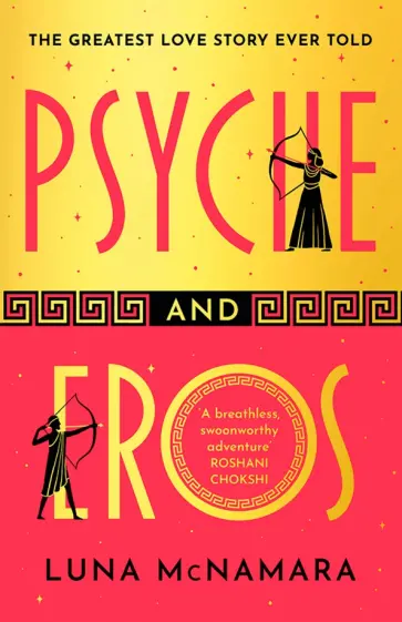 Luna McNamara - Psyche and Eros обложка книги