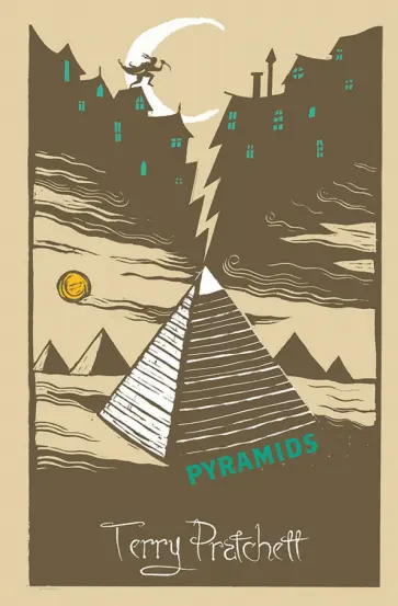 Terry Pratchett - Pyramids Terry Pratchett - Pyramids обложка книги