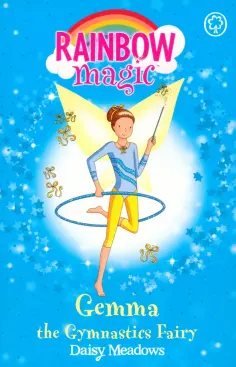 Daisy Meadows - Gemma the Gymnastic Fairy обложка книги